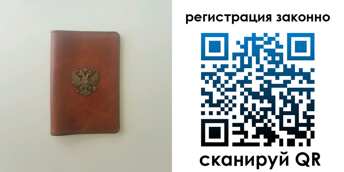 прописка 2025 в Называевске