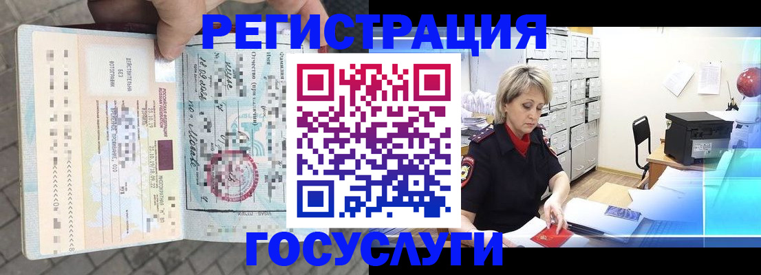 временная регистрация недорого в Называевске