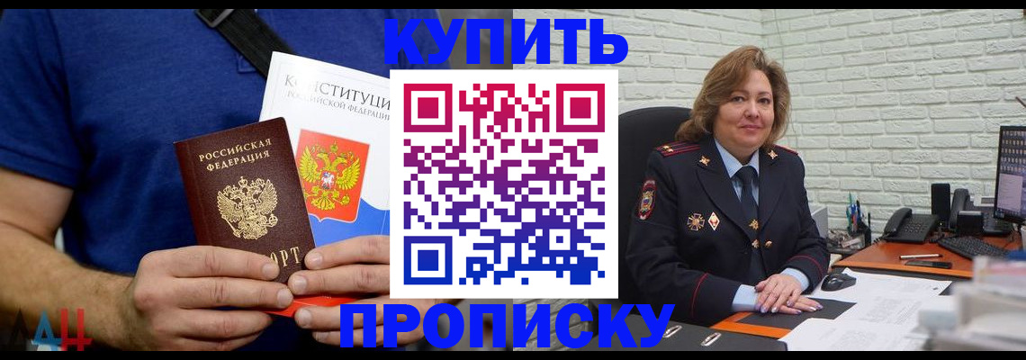 временная регистрация купить в Называевске