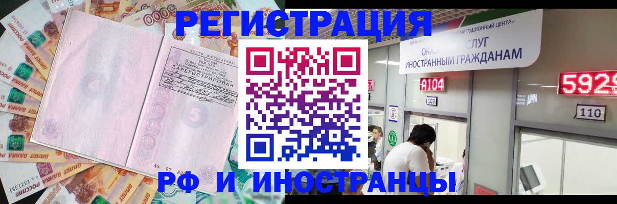 прописка для школы в Называевске