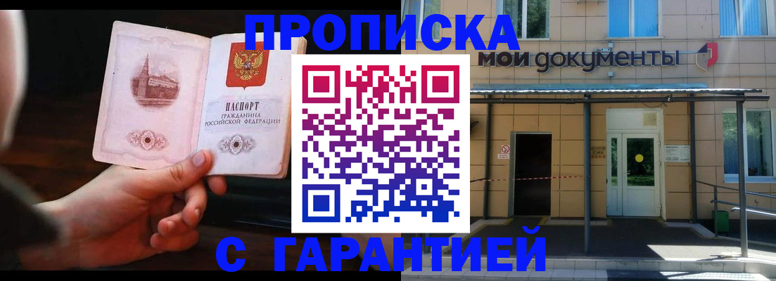 временная регистрация законно в Называевске