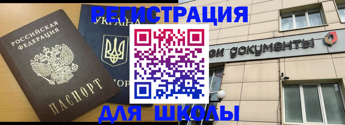 прописка для работы в Называевске